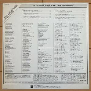 レア！ 赤盤「Yellow Submarine - Original Mono-Record 」BEATLES ジョンレノン ポールマッカートニー ジョージハリソン リンゴスターの画像6