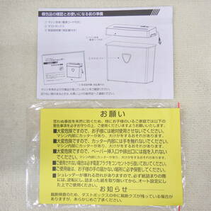 B57 美品 動確済 AURORA オーロラ 低音設計 小型 クロスカット パーソナルシュレッダー A4同時5枚裁断 8L 5×40mm 2.9kg AS582Cの画像9