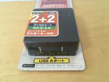 705ゆ/カインズ　４個口　LEDスイッチタップ　1m 自動出力制御付　USB-ACアダプタ　ACコンセント　USB 5個　新品_画像10