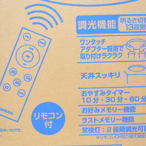 B113 新品 サナー 6畳用 簡単取付 リモコン付き LEDシーリングライト 3200lm 昼白色 調光機能 明るさ13段階切替 おやすみタイマー SLCB-06の画像3