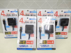 B372 MCO ミヨシ 6点セット USB-C 対応 最大4台のUSB機器を使用可能 USB3.1 4ポート ハブ機能搭載 ホストアダプタ [SAD-HH03]
