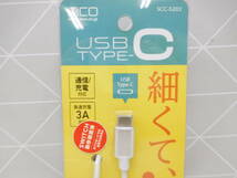 B381 MCO ミヨシ 12本セット 急速充電対応 USB Type-C ケーブル 2.0m 通信充電対応 表裏どちらも挿せる ホワイト SCC-S202_画像3