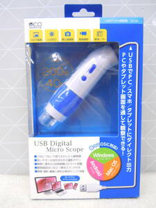 B169 展示品 MCO ミヨシ 繋ぐだけで使える 200倍対応 有線タイプ USBデジタル顕微鏡 UK-06 LEDライト搭載 専用スタンド付属