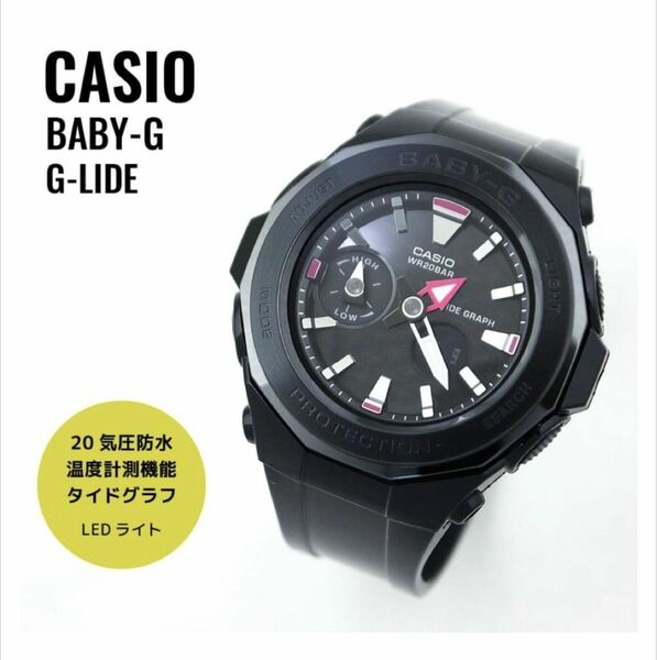 CASIO　Baby-G　ビーチグランピングシリーズ