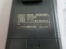 中古　ユピテル製　マルチバンドレシーバー MVT-3000 　動作確認済　新品乾電池付き_画像9