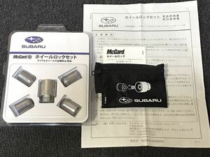 送料無料【スバル ホイール ロックセット マックガード製 純正品番 B3227YA001 中古品】M12x1.25 テーパー座 ロックナット McGard SUBARU