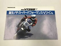 送料無料【ホンダ VT250F カタログ パンフレット 当時物】HONDA MC08 VT250 Vツイン 90℃ V型2気筒 旧車 バイク オートバイ チラシ _画像1