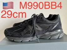 貴重！NEW BALANCE M990BB4 トリプルブラック　ニューバランス アメリカ製 MADE IN USA USA製 990V4_画像1