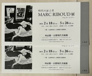 【送料込】時代の証言者　MARC RIBOUD 展　マルク・リブー 何必館・京都現代美術館　ペア　#アンリ・カルティエ=ブレッソン　キャパ