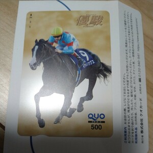 競馬 JRA　優駿3月号　クオカード　イクイノックス