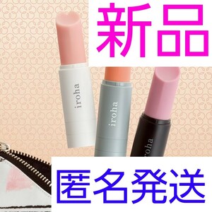 最安値　マッサージ器　イロハスティック　iroha stick　匿名発送