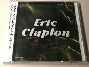 エリック・クラプトン イン・コンサート　ERIC CLAPTON On Whistle Test QWSD-9604　輸入盤の国内仕様　帯付　美品(未使用に近い）