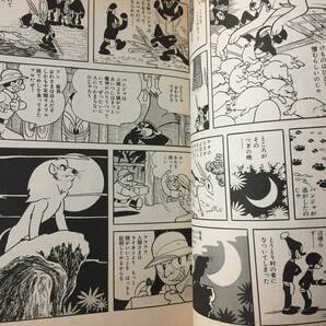 ジャングル大帝 手塚治虫 漫画全集 中古本 美品 （全3巻完結） 3冊まとめての画像4