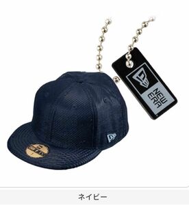 【送料無料】NEW ERA ニューエラ ニューエラキャップ　ガチャ　キーホルダー　ネイビー59FIFTY 