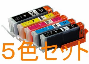 送料無料 キャノン BCI-351XL＋350XL/5MP互換インクカートリッジ 5色マルチパック ICチップ付き 大容量 増量タイプ CANON 新品未開封