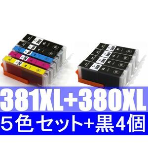 BCI-381XL+380XL/5MP+ブラック4本 計9本 最新型ICチップ搭載 残量表示OK キャノン TS7430 TS7330 TS6330 TS6230 TS6130 TR9530