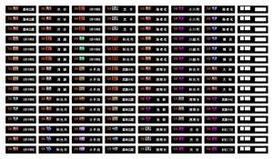 【2023年改正】KATO 5050系 自作前面行先シール(10両運用)