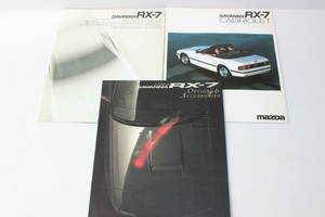 旧車カタログ■SAVANNA RX-7 &CABIOLET■マツダサバンナFC3S 1987年8月