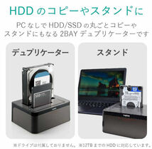 ロジテック HDDスタンド 2 ベイ デュプリケーター HDD SSD対応 USB3.0 データバックアップ/消去ソフト無償ダウンロード可能 LGB-2BDPU3ES_画像5