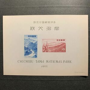 ◇第一次国立公園切手小型シート 秩父多摩国立公園 の画像2