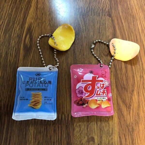 ポテチキーホルダー
