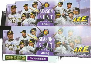 交流戦。甲子園球場・6/5(水)阪神vs楽天　ライト外野指定席2枚。(10段〜19段の間・席番50〜80の間)