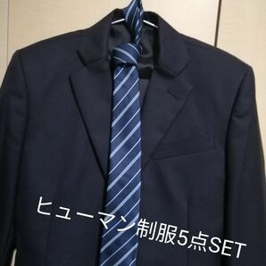 ヒューマンキャンパス高等学校 制服