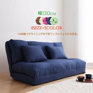 2.5 seater .* width 120cm lime green [happy] compact floor reclining sofa bed 