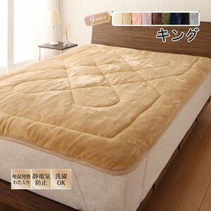 .. raise of temperature cotton plant entering premium microfibre gran+ bed pad King [ antique vanilla ]