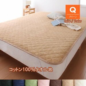 [megas] bed pad cotton 100% towel Queen ( ivory )