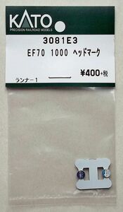 KATO 3081E3 EF70-1000 ヘッドマーク