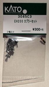 KATO 3045C3 EH200 カプラーセット