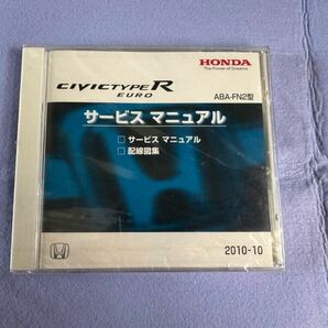 civic typeR EURO CD-ROM サービスマニュアル 2010-10 ホンダ HONDA ABA-FN2型 配線図集 シビックタイプRの画像1