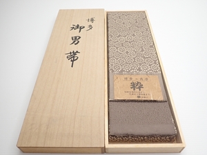 I291　帯　博多　角帯　長さ4.1ｍ～　幅10cm　博多の角帯　粋　和装小物/昭和レトロ/着物　Japanese Kimono Accessories