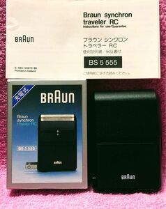 懐かしい昭和レトロ家電☆BRAUN 電気シェーバーBS 5 555【新品未開封品】（ジャンク品）です。