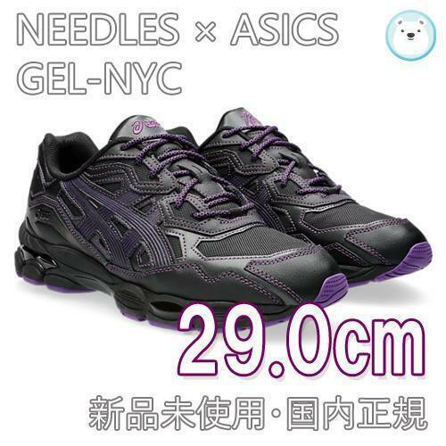 新品国内正規NEEDLES × ASICS GEL-NYC 【29.0cm】