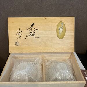 岩国焼き　吉香窯　茶碗セット