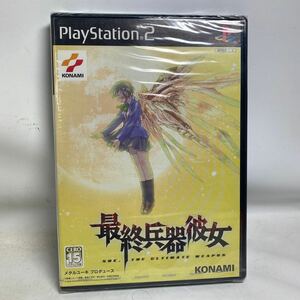 K203-047 レア 未開封 最終兵器彼女 PS2ソフト プレイステーション2ソフト KONAMI 送料370円