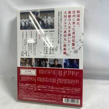 K203-105 新品未開封 DVD 「NHK大河ドラマ 真田丸 総集編」堺雅人 大泉洋 長澤まさみ 木村佳乃 山本耕史 送料370円_画像2