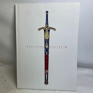 K203-145 TECH GIAN付録 Fate/stay night/武内崇 小冊子「Fate/side material ±α」現状品 送料370円