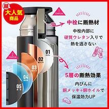 ★ブラック_530ml★ アトラス 超保温ボトル 530ml テンピーク 水筒 キャンプ アウトドア 防災グッズ ステンレスボトル 登山 ATPB-500BK_画像5