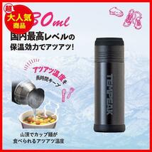 ★ブラック_530ml★ アトラス 超保温ボトル 530ml テンピーク 水筒 キャンプ アウトドア 防災グッズ ステンレスボトル 登山 ATPB-500BK_画像3