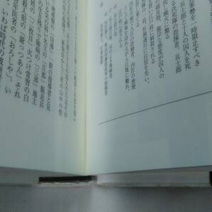 笠原和夫 人とシナリオ  /笠原 和夫 (著)  /シナリオ作家協会    Ybook-1613の画像6