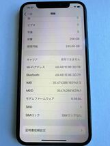 ★極美品/送料無料★ iPhone X 256G スペースグレイ simフリー アイフォン10 apple iphone_画像4