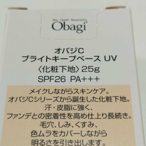 オバジ オバジC ブライトキープベース UV 化粧下地 25g SPF26 PA＋＋＋ 新品 2024年2月購入の画像3