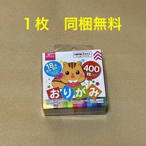 折り紙1枚　同梱無料