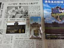 第96回選抜高校野球大会開会式入場記念甲子園の土入りキーホルダー、スコアボードマグネットセット_画像2