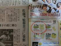 ５月１７日（金） １８時試合開始 阪神タイガースvs東京ヤクルトスワローズ 阪神甲子園球場レフトペア席 TORACOデー初日_画像2