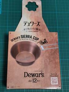 非売品 デュワーズ オリジナル シェラカップ ウイスキー WHISKY whiskey DEWAR'S SIERRA CUP