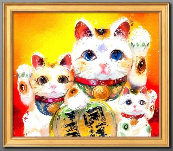 幸せの招き猫　　額付　開運絵画風水ヒーリング［グラフィックアート］